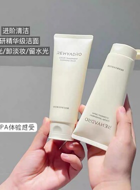 华熙生物润熙泉奢润净澈洁面霜温和清洁洗卸合一泡沫洗面奶洁面乳