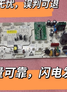 伊莱克斯 上菱冰箱主控板电脑版Q520WSKVE SQ6.620.115