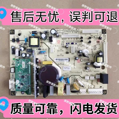 B1446.4-1美菱冰箱BCD-370WUP9B BCD-430WP9CK 变频一体板B1446