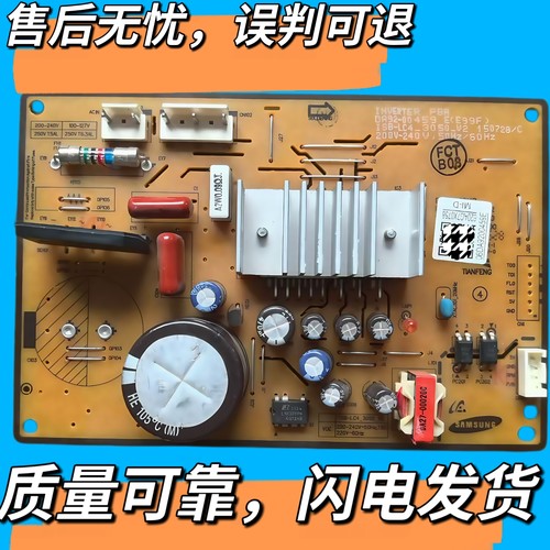 适用于三星冰箱BCD-286变频板DA92-00459A/E/P/T DA41-00814A/B/C