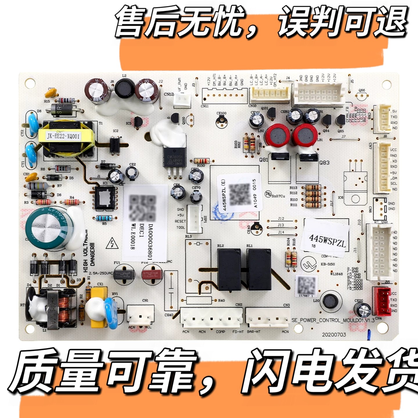 DA000036801适用美的冰箱BCD-445WSPZL/WSGPZL(E)电脑板电源主板