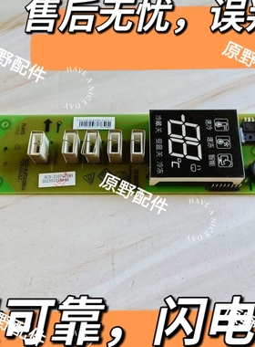 适用于美的冰箱BCD-216TGESMA 显示板 50230101008H 己测试