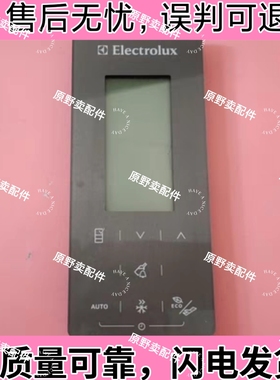 伊莱克斯冰箱 EHC3507TA/WA/VA 原装 电脑板 显示板 B1076-ML