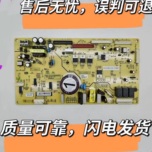 B15190.4-1(J3)(PWM)适用美菱冰箱BCD-502WUP9B电脑板电源主控板