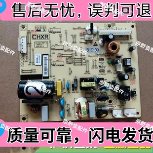 美菱雅典娜冰箱BCD-270WPB/269WPB主板B16109电源变频板B16109.4