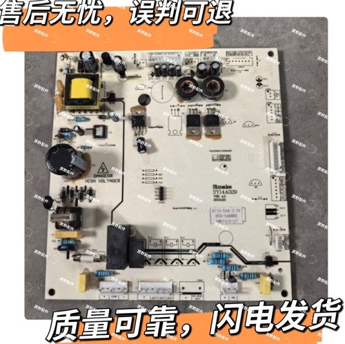 适用索伊冰箱 BCD-568WDE电脑板主板电源板SY14A029 BCD-460WDE