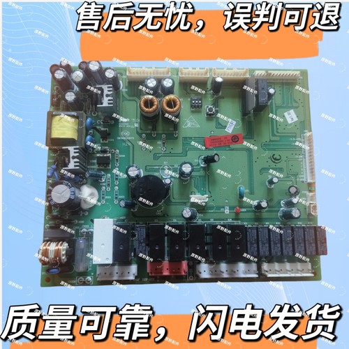 0064000891J-RD适合电冰箱BCD-552WYJF电脑控制驱动主板拆机