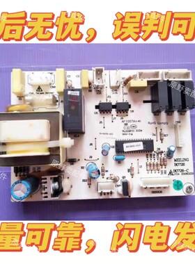 原装美菱冰箱BCD-450ZE9 BCD-450ZE9H 电源电脑控制主板B0726 -C