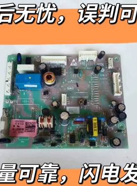 适用海尔冰箱0061800347T BCD-405WLDCG-403WDGR电脑板电路板主板
