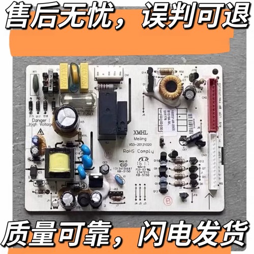B15184/ML适用美菱冰箱B15184.4-1/ML电脑板BCD-221WE3B/WE3C主板