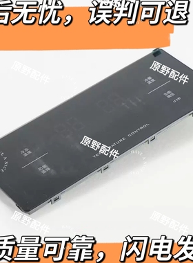 适用海尔冰箱BCD-649WE-640WAGM显示板屏0061800108A 0060830925