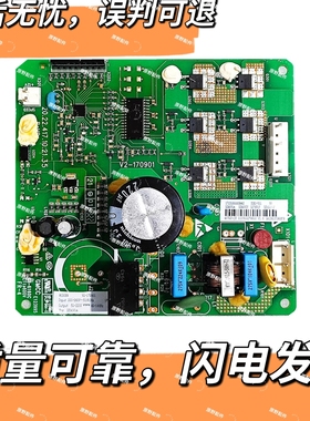 适用于美的冰箱DZ90V1Y/A 100V1C变频电脑主板17131000005442