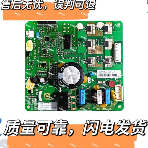 适用于美的冰箱DZ90V1Y/A 100V1C变频电脑主板17131000005442