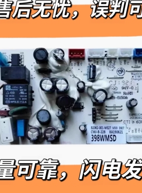 适用云米冰箱B2062-001-ME27电源板电脑板主板控制板398WMSD