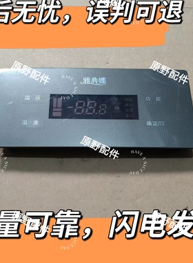 原B1324_D美菱冰箱BCD-356WPT显示板B1324-TA02 显示板B1324.4-2
