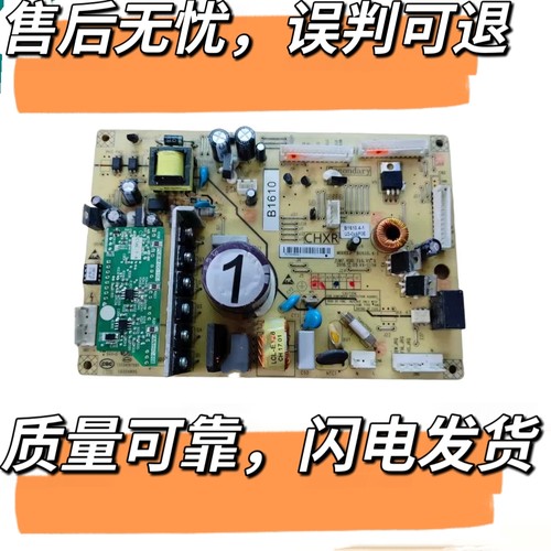 B1610.4-1控制板美菱冰箱变频一体板BCD-446WUP9BJ现货B1610