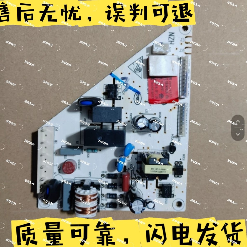海尔冰箱主控板0061800226电源板BCD-268LSMCD,BCD-268STCU主控板