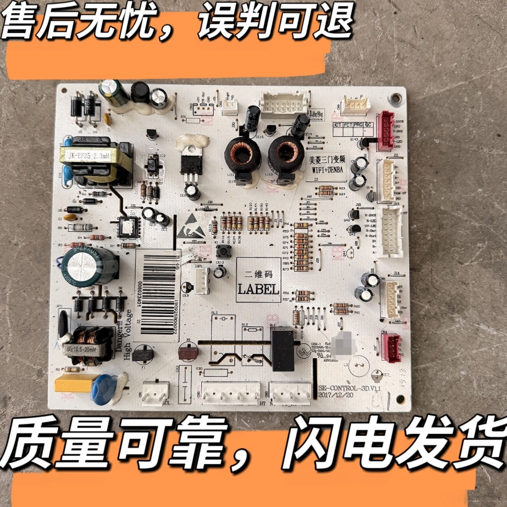 SE-CONTROL-3D.VPCB电路板/印刷线
