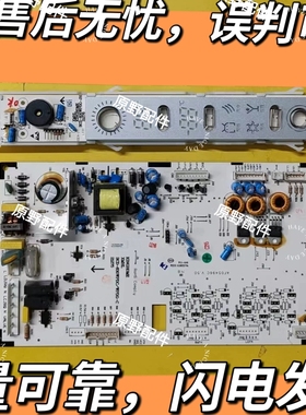 适用晶弘冰箱主板BCD-630WPDC/WPDG-C电源板 显示板控制板
