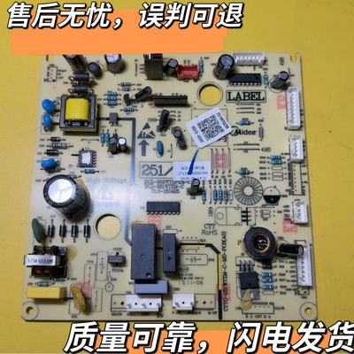 适用美的冰箱BCD-251WTZM/WTGZM 电源板17131000000194电路板