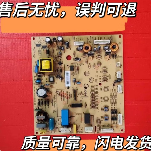 美的冰箱原装主板 控制板 502301010075 BCD-551WKM 电脑板电源板