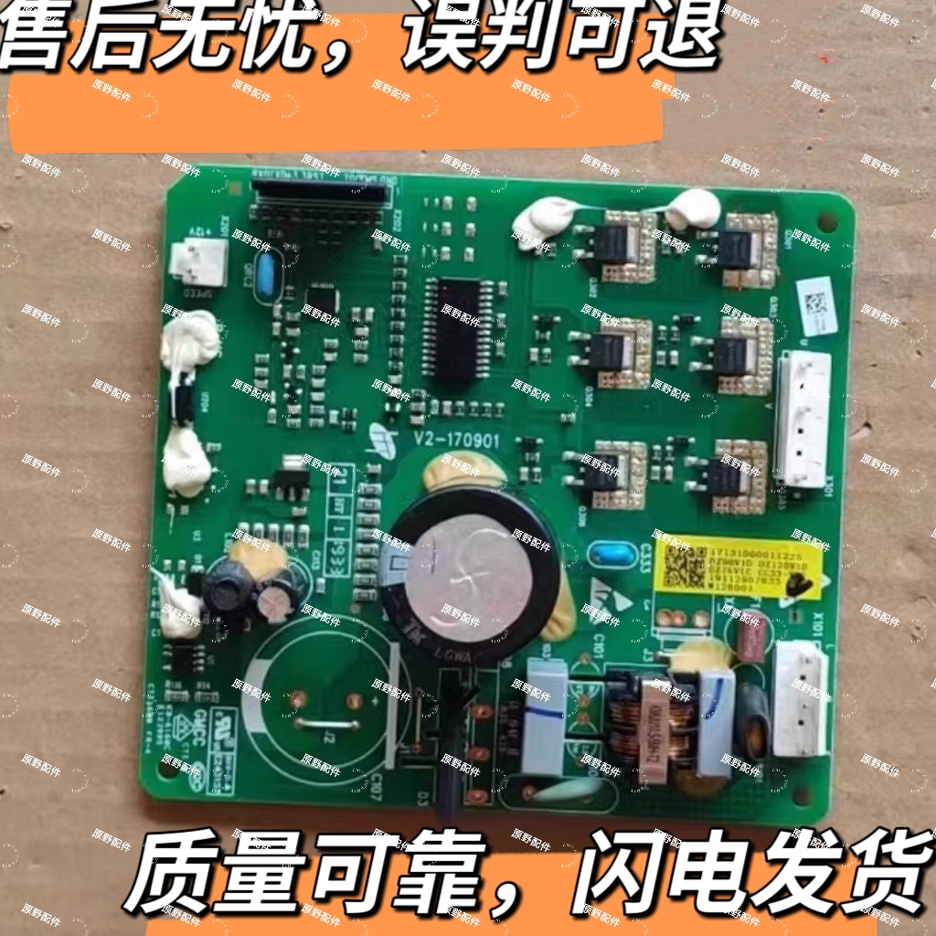 美的冰箱变频板DZ75V1C 90V1D 120V1D压缩机驱动板17131000011225