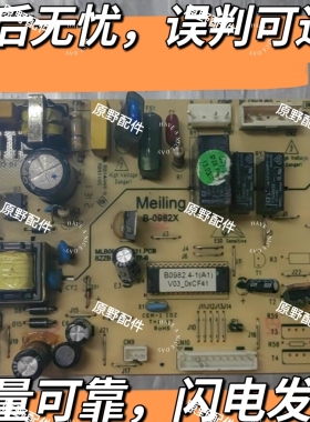 美菱冰箱B-0982X B0982.4-1(A1)V03  MLB0982XM031.PCB，已测试