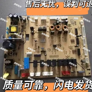 50230101002C电脑 适用于美 线路板 WGPV 370WTPM 冰箱主板 BCD