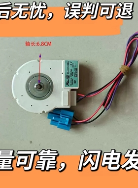 TCL冰箱BCD-516 518 528WEX60冷冻风机风扇电机DLA5985XQEA