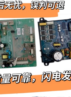格力晶弘冰箱BCD-426PQG2-410PQC电脑板主板电源板变频驱动板拆机