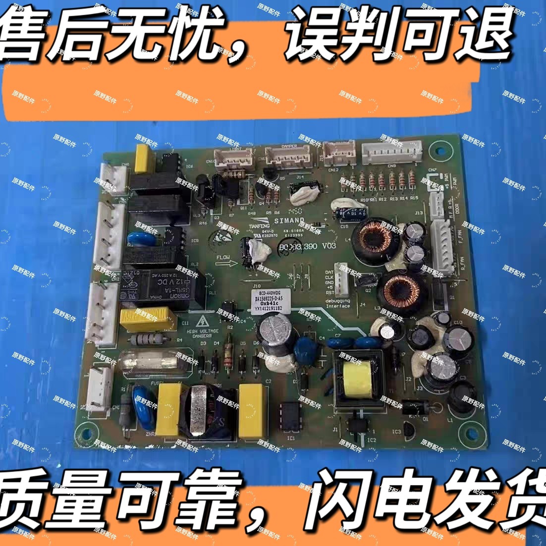 冰箱BCD-440WDG电脑板BCD-439WKK1FYM主板1569225