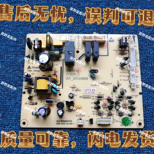 美菱冰箱BCD-356WET主板 C1204.4-1显示板B1144-TA19 V04 C1204-D