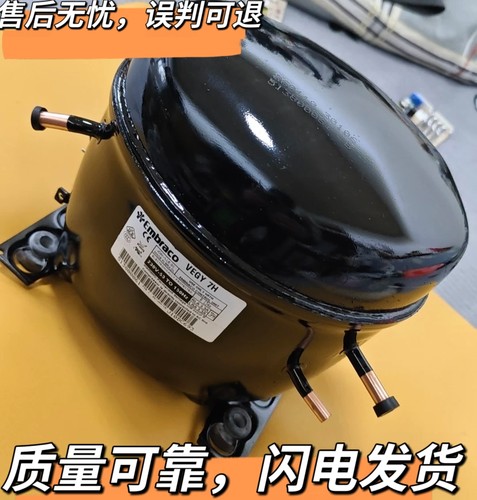原装embraco西门子 博士 海尔变频压缩机VEGZ11C  VEGY7H