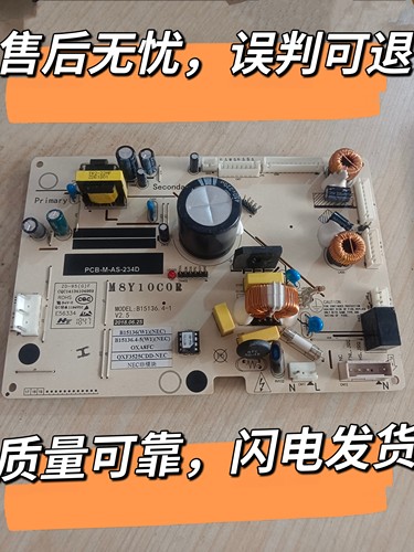 适用美菱冰箱主板电脑板 B15136(W1)(NEC) 控制主板 B15136.4-1