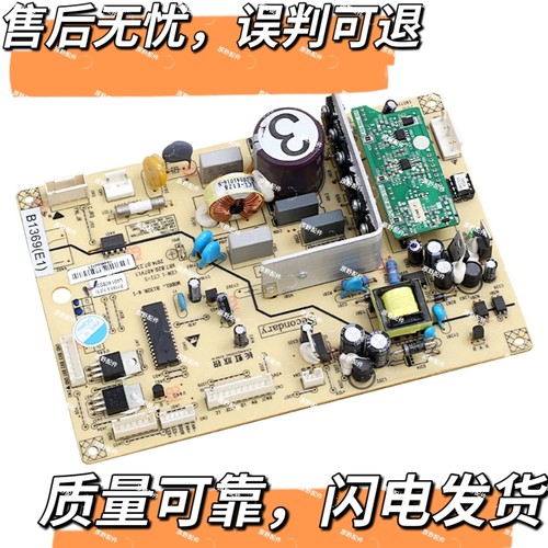 B1369(E1)适用美菱冰箱B1369.4-1(E1)电脑板BCD-221ZP3BDJ主控板