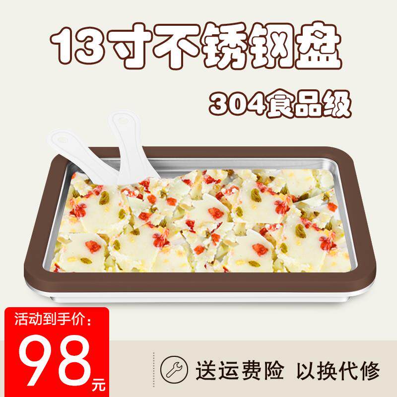 新品炒酸奶机家用小型冰淇淋机冰机抖音不插电送雪糕粉水果酸奶炒|msdalam kategori peralatan dapur, Ice Cream Maker - dari Buy2taobao.com untuk memberikan perkhidmatan ejen Taobao profesional membeli