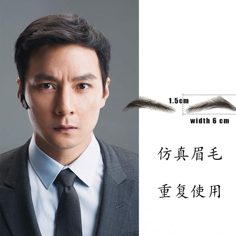 仿真隐形粘贴男女眉毛