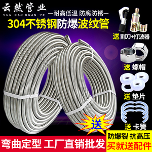 304不锈钢波纹管4分6分盘管热水器冷热进水管毛坯管整圈厂家包邮