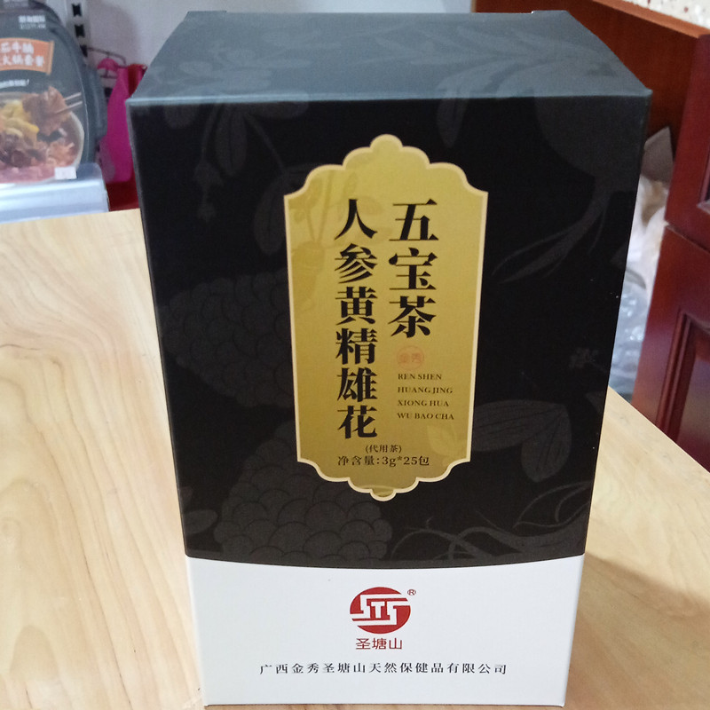 广西人参黄精雄花五宝茶杜仲枸杞包装代用天然熬夜男性冲泡覆盆子