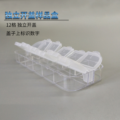 独立开盖小尺寸塑料样品盒分类盒
