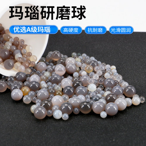 实验室研磨球磨球天然玛瑙球磨机