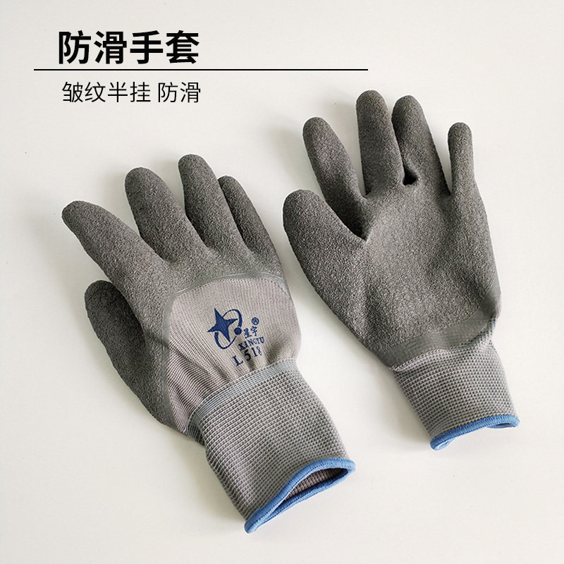 劳保防护防滑手套03胶皱纹耐磨防割实验室工地工作农用汽修手套