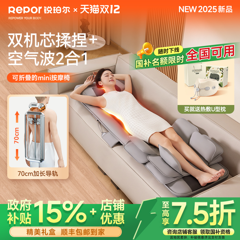锐珀尔O5按摩垫导轨式气囊全身按摩垫全自动可折叠mini按摩椅礼物