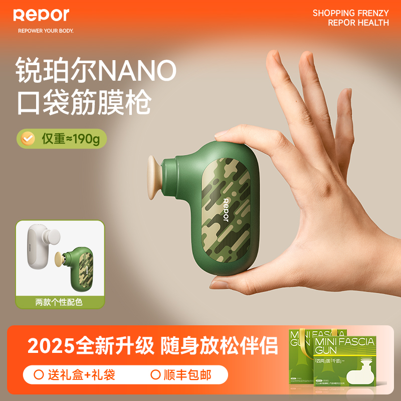 锐珀尔筋膜枪O1全身按摩枪肩颈腰背腿部口袋放松仪女生生日礼物