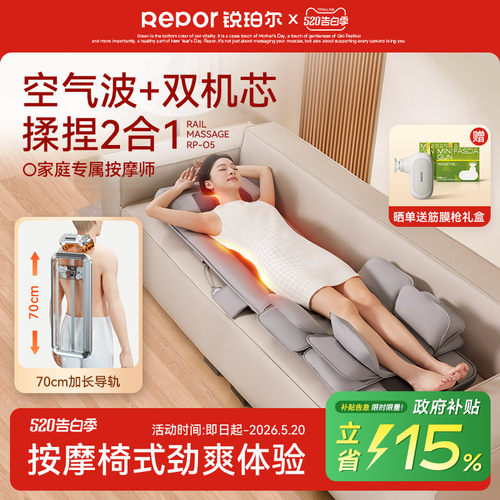 价保618-锐珀尔O5按摩垫导轨式气囊全身可折叠mini椅爸妈实用礼物