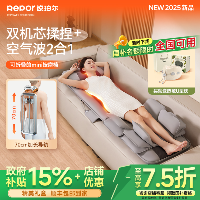 锐珀尔O5按摩垫导轨式气囊全身按摩垫全自动可折叠mini按摩椅礼物