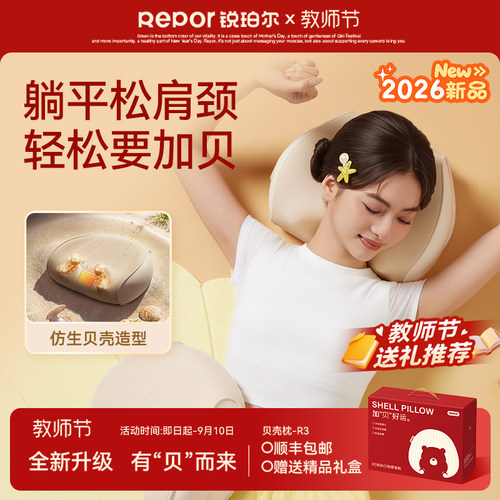 锐珀尔按摩器颈椎腰部背部斜方肌揉捏颈枕按肩颈按摩仪闺蜜生日礼
