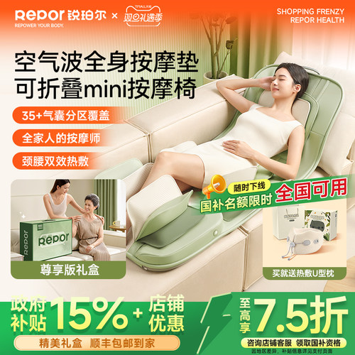 爸妈礼物锐珀尔空气波按摩垫多功能平躺全身按摩仪折叠靠垫小户型