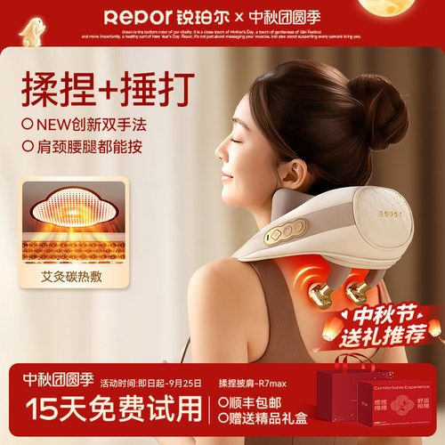 中秋节送礼 锐珀尔颈椎按摩器揉捏捶打按摩仪小型肩颈礼盒2026新
