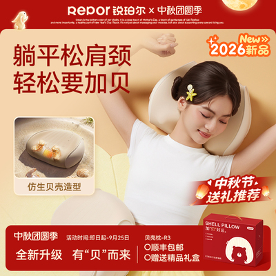 锐珀尔按摩器颈椎腰部背部斜方肌揉捏颈枕按肩颈按摩仪闺蜜生日礼